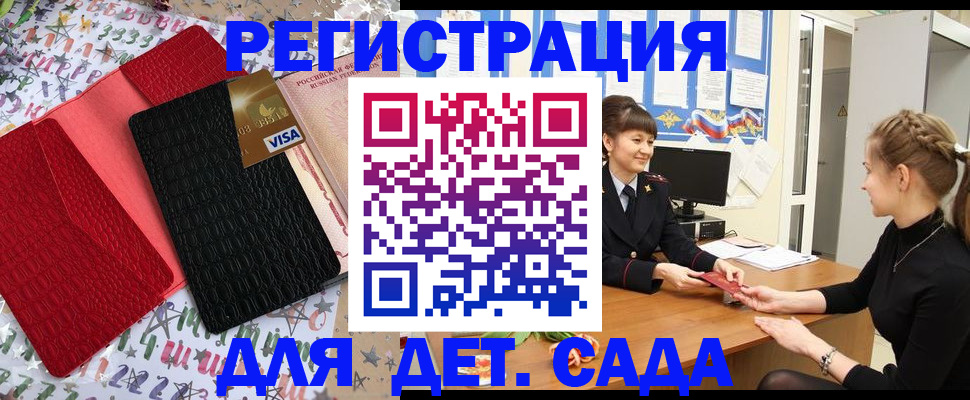 временная регистрация надежно в Петровске