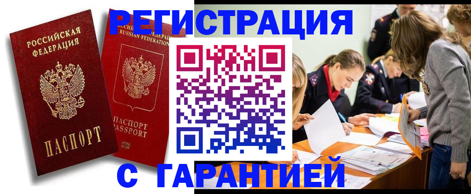 пропишу в квартире в Петровске